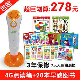 我看到的宝贝杂志