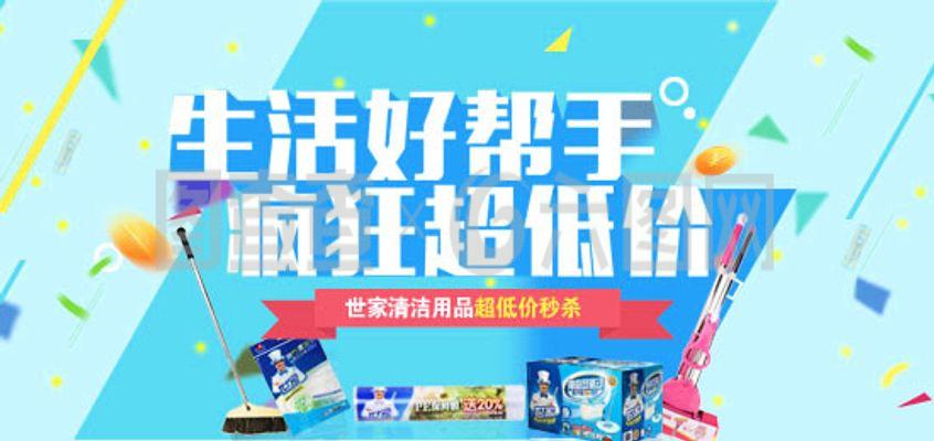 世家清洁用品PSD素材下载