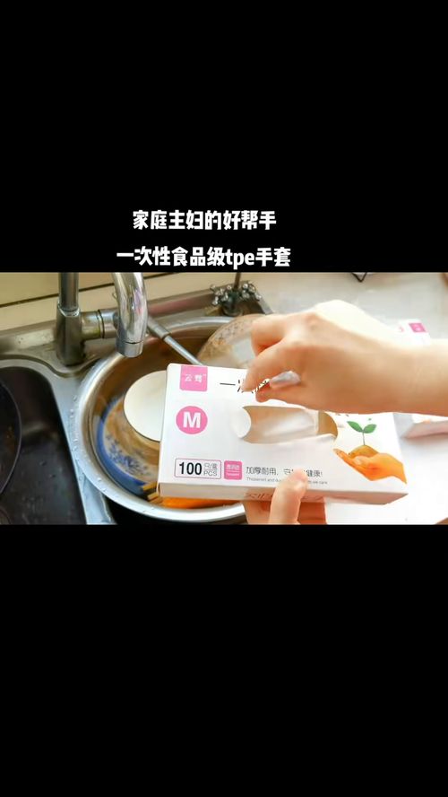 家庭主妇的好帮手 一次性食品级toe手套 一次性tpe手套