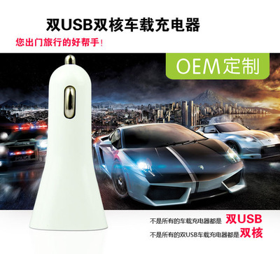 【车载充电器喇叭形双USB2.1A手机通用车充 汽车充电器配件厂家】价格,厂家,图片,车载逆变器/车载电源,中山市东升镇鑫佰特电子厂-
